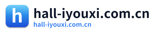 hall-iyouxi.com.cn